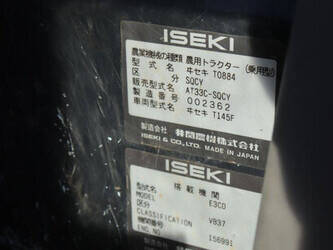 iseki-geas-at33c-49160108