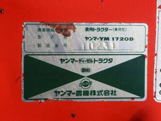 yanmar-ym1720d-1489626-49160853
