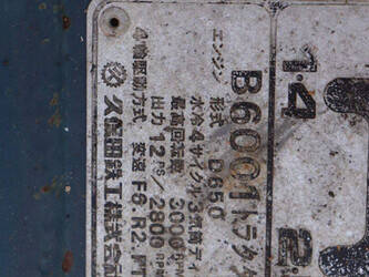 kubota-b6001-1489633-49161127