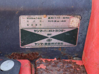 yanmar-ke-40-1489635-49161200