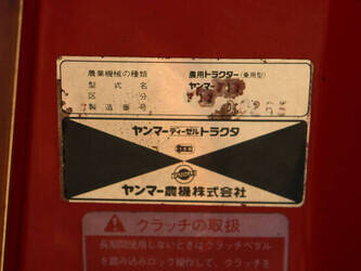 yanmar-f17-1490006-49174094