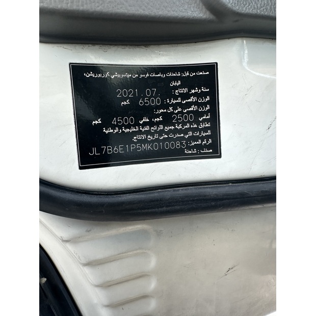 2021 ميتسوبيشي فوزو CANTER-49256191