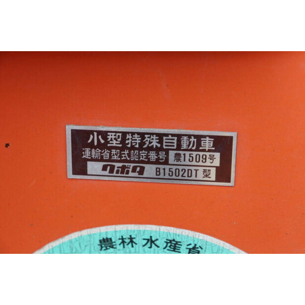 KUBOTA Bulltra B1-15-49290072