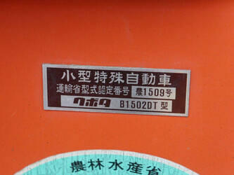 kubota-bulltra-b1-15-1492822-49290072