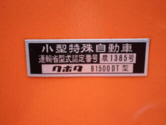 kubota-b1500dt-1493553-49306102