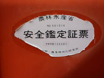 kubota-b1500dt-1493553-49306103
