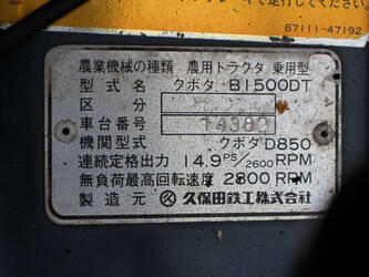 kubota-b1500dt-1493553-49306104