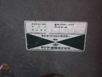 yanmar-f-6-1493559-49306277