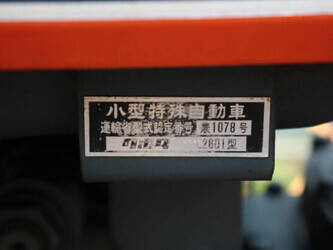 kubota-l2601-1493561-49306330