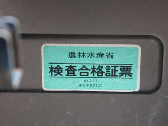 iseki-geas-tg25f-49306367