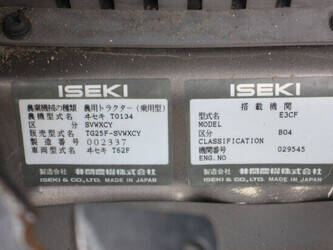 iseki-geas-tg25f-49306368