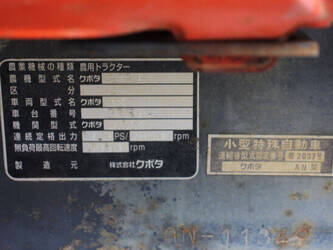 kubota-granbia-boy-gb14-49306419