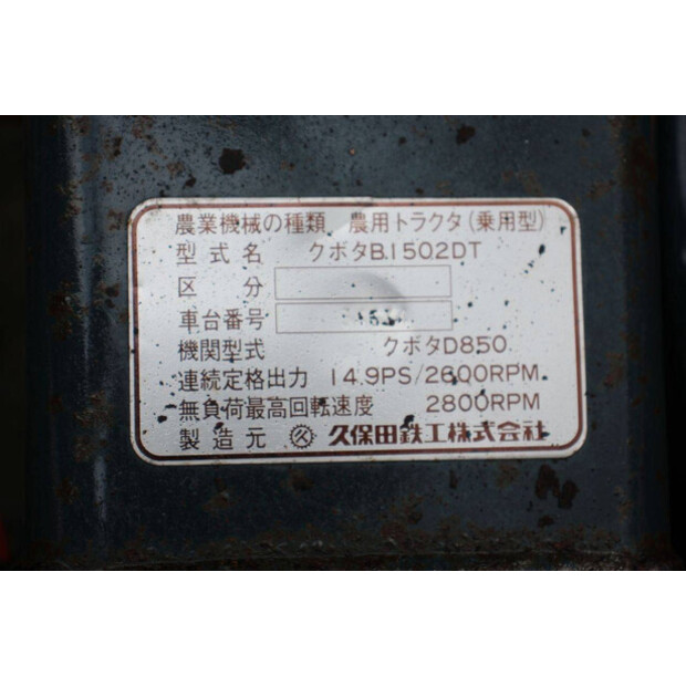 KUBOTA B1502DT-49306765