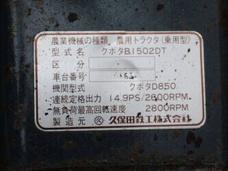 kubota-b1502dt-1493577-49306765