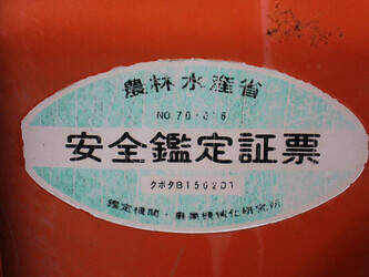 kubota-b1502dt-1493577-49306766
